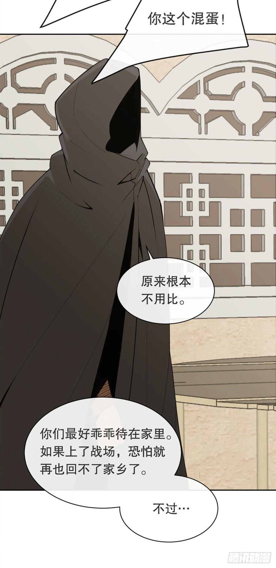427.北部魔神-第394话