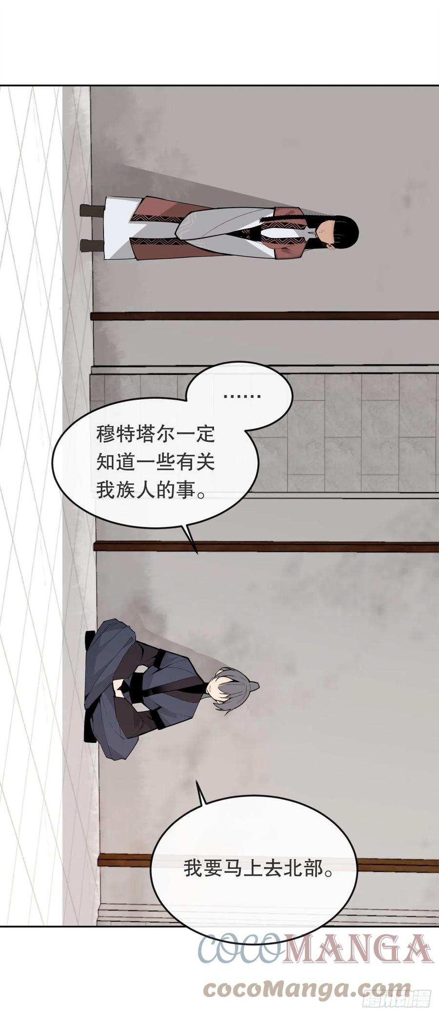 429.心急(1/2)-第396话