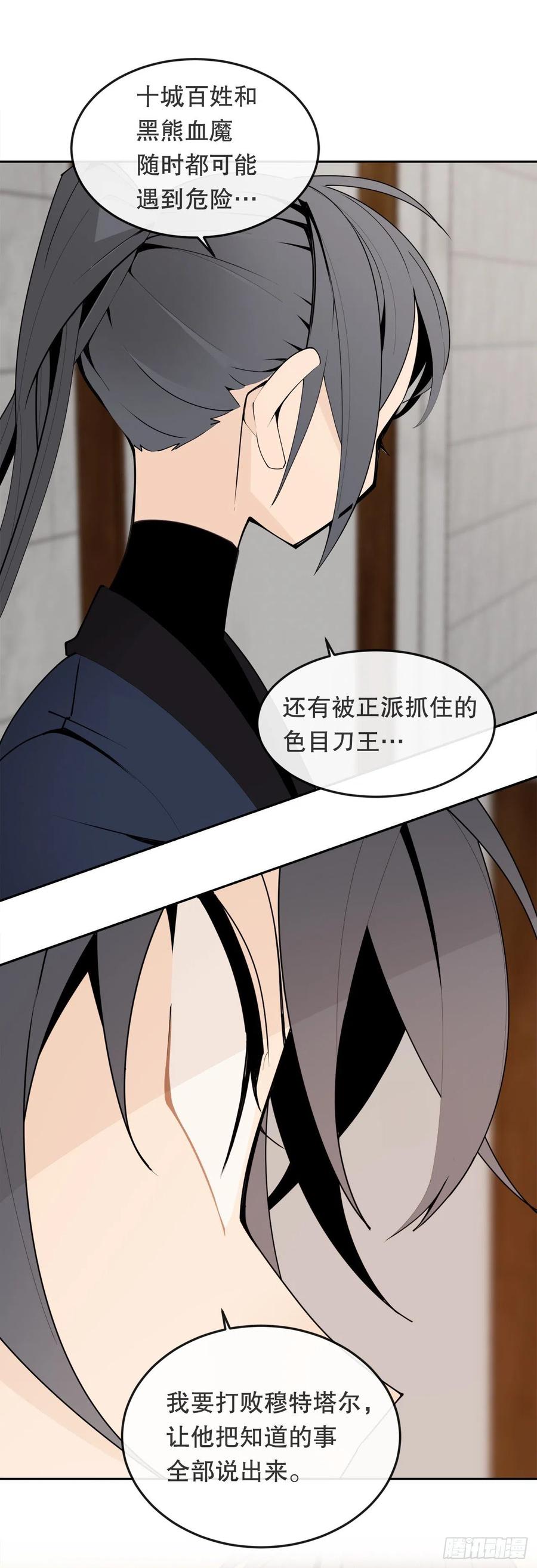 429.心急(1/2)-第396话