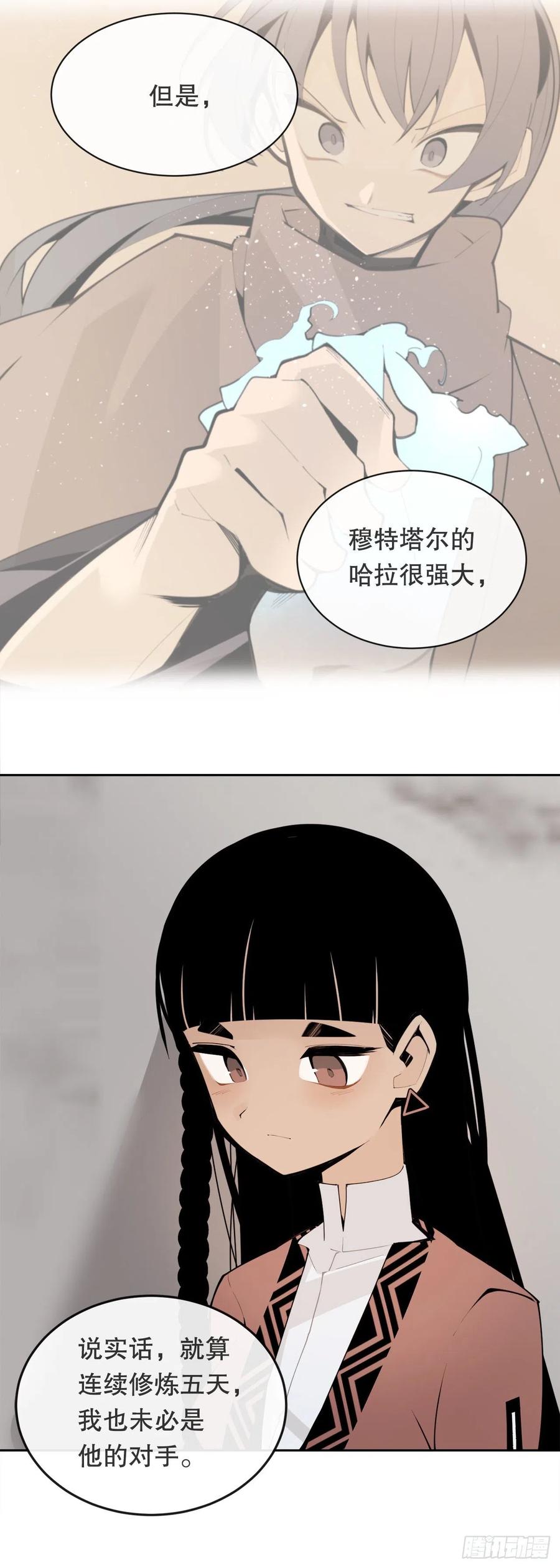 429.心急(1/2)-第396话