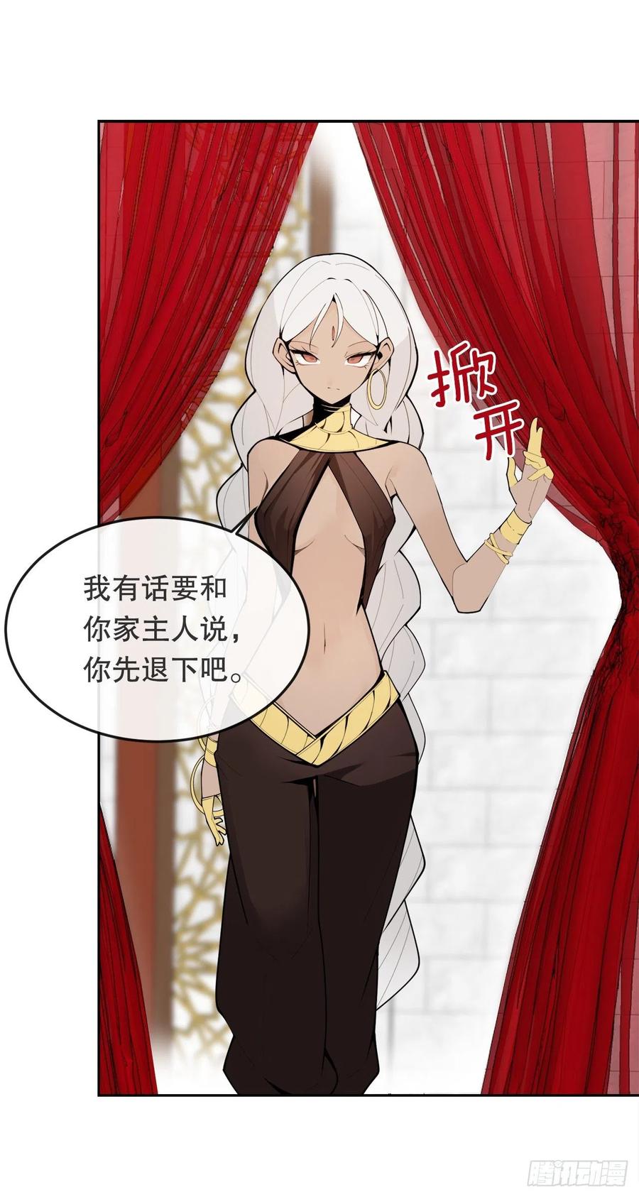 429.心急(1/2)-第396话