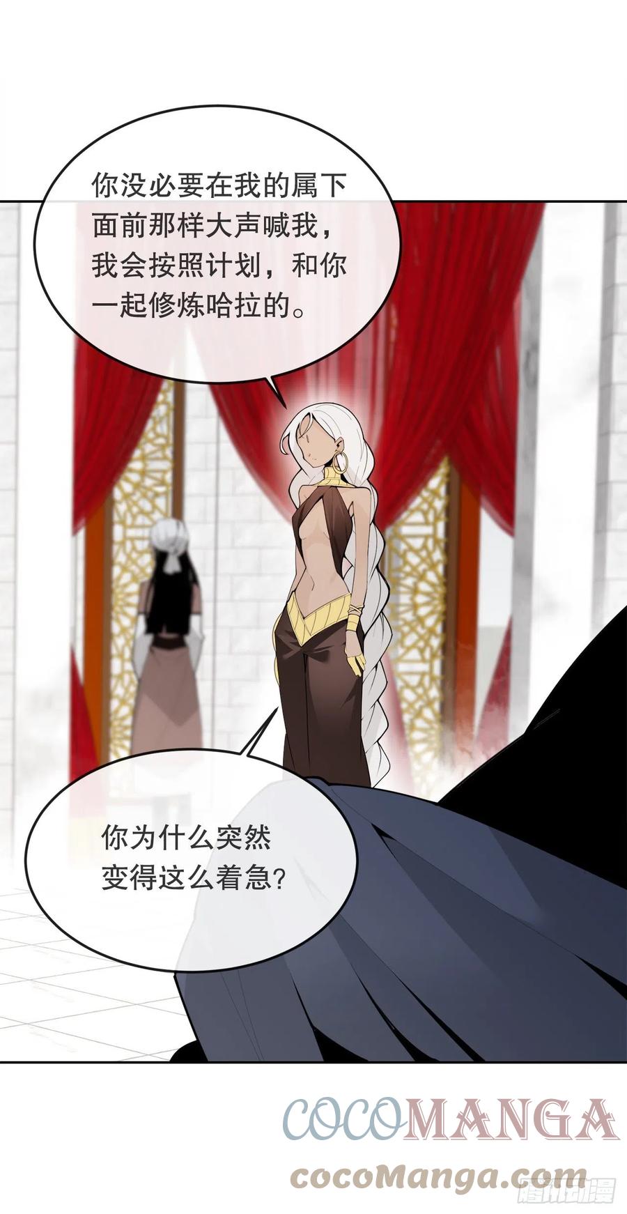 429.心急(1/2)-第396话