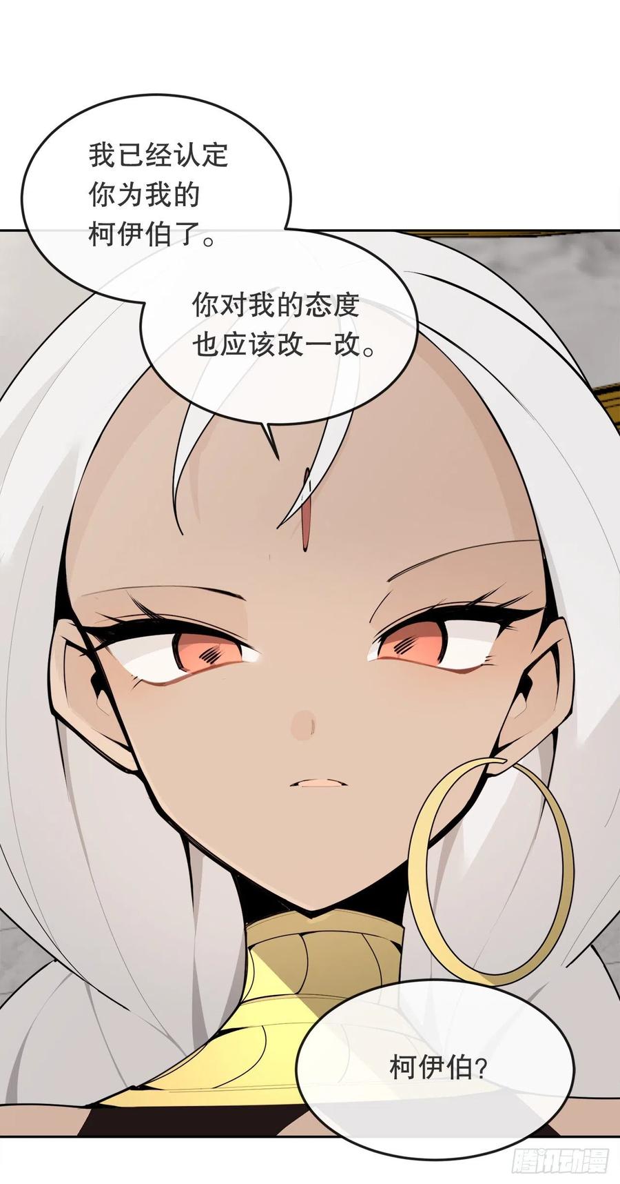 429.心急(1/2)-第396话