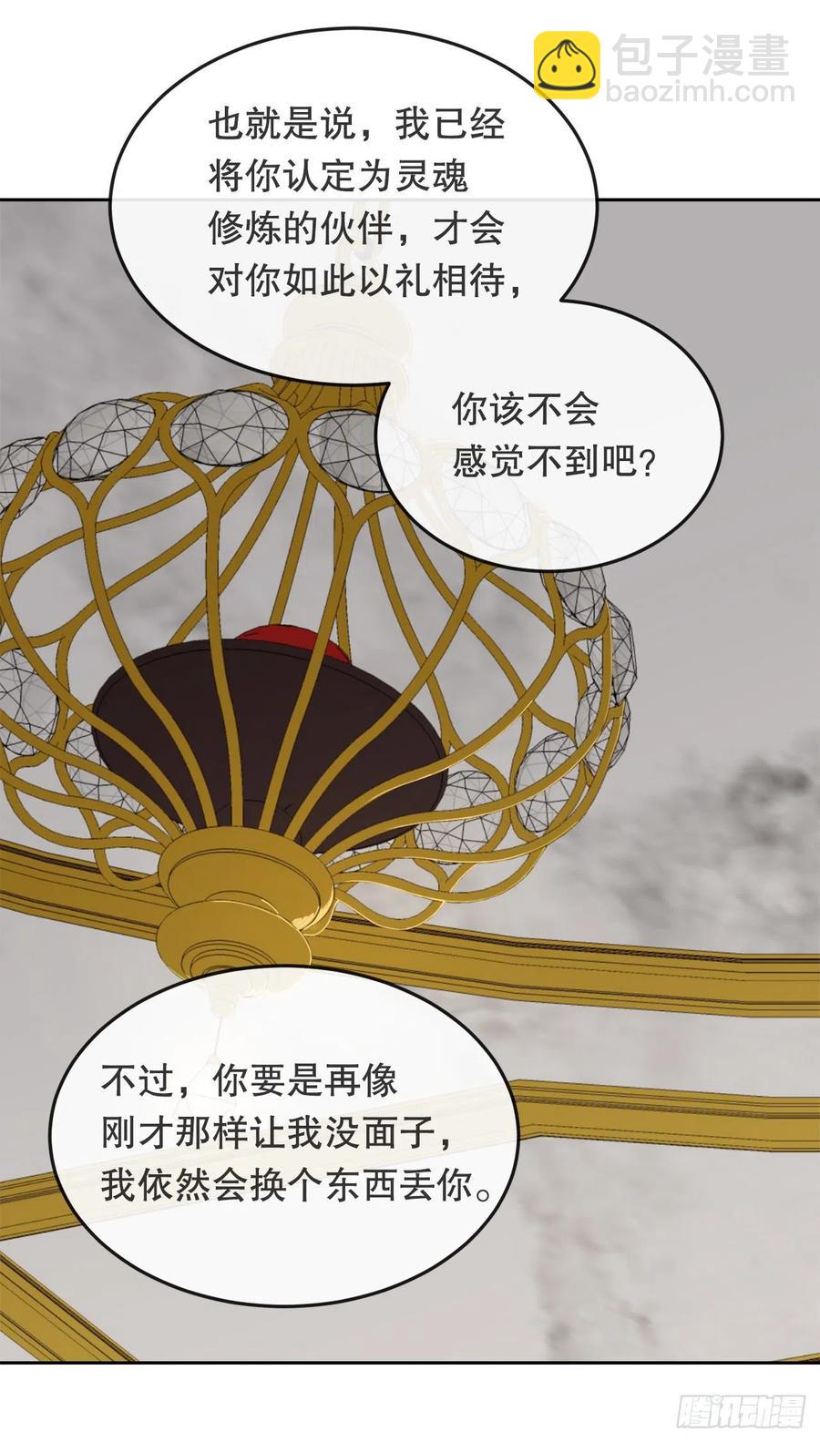 429.心急(1/2)-第396话