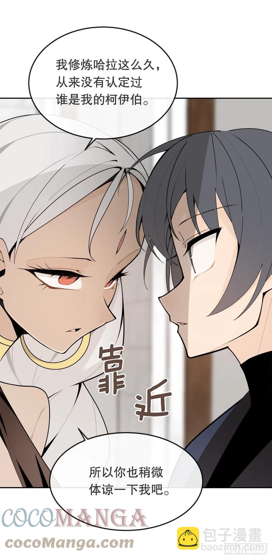 429.心急(1/2)-第396话