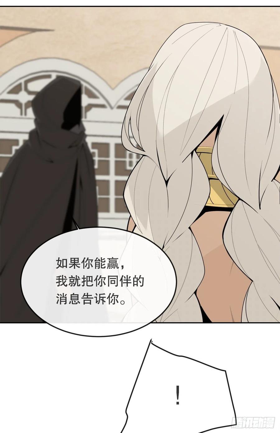 429.心急(1/2)-第396话