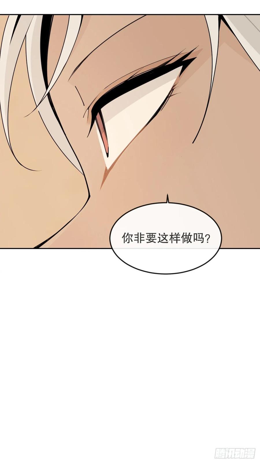 429.心急(1/2)-第396话