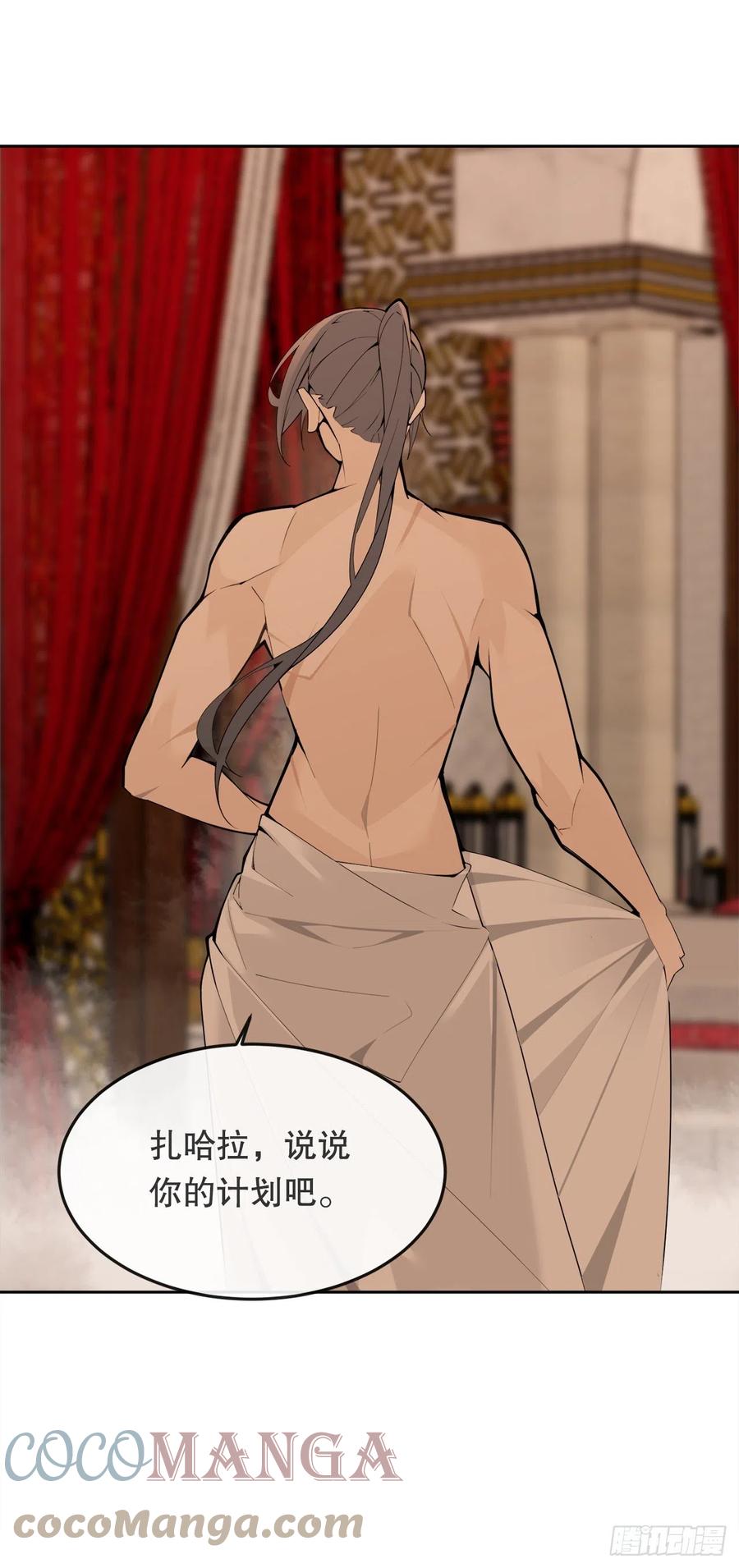429.心急(1/2)-第396话