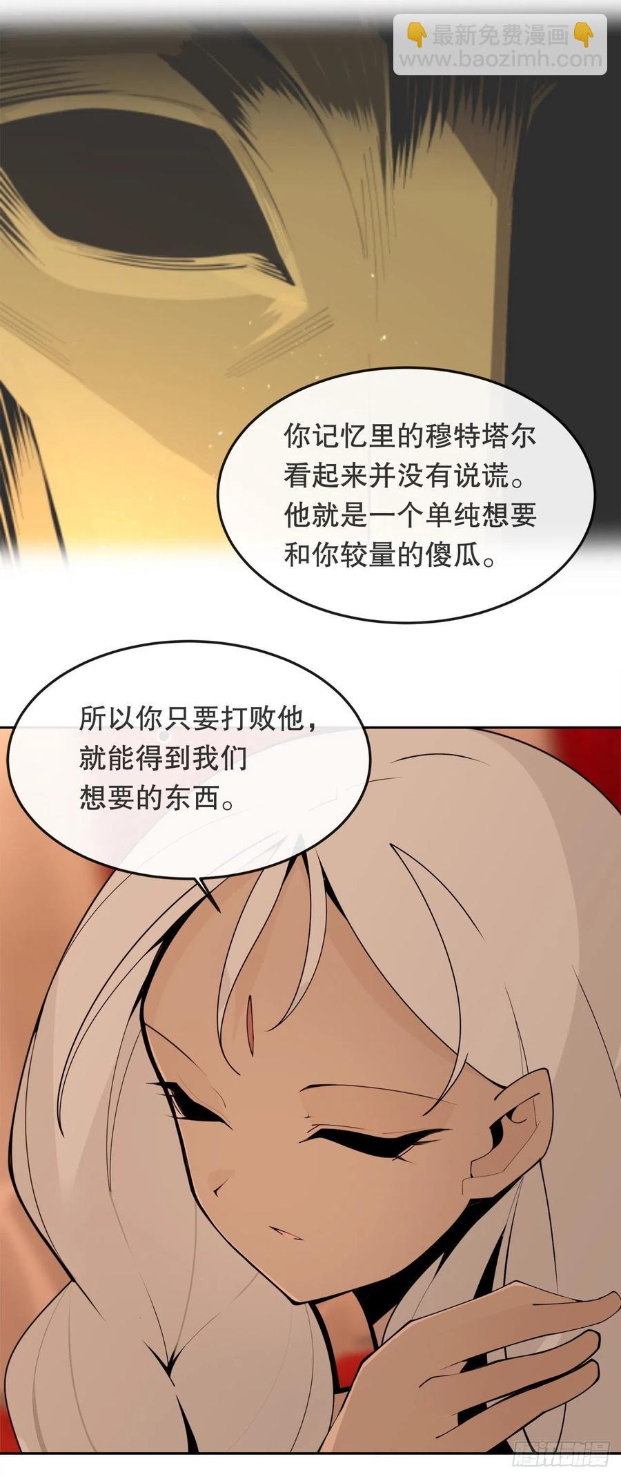 429.心急(1/2)-第396话