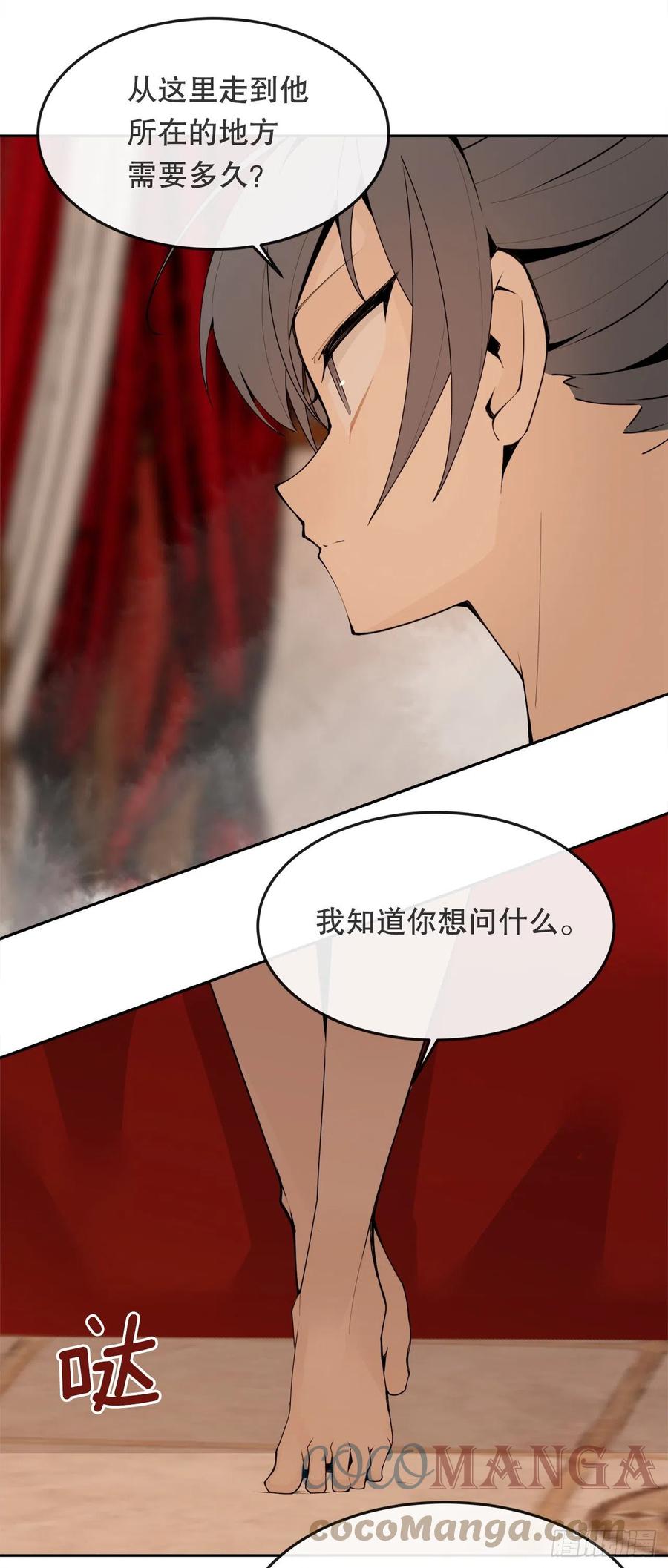 429.心急(1/2)-第396话