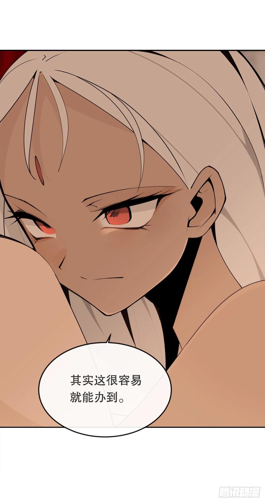 429.心急(1/2)-第396话