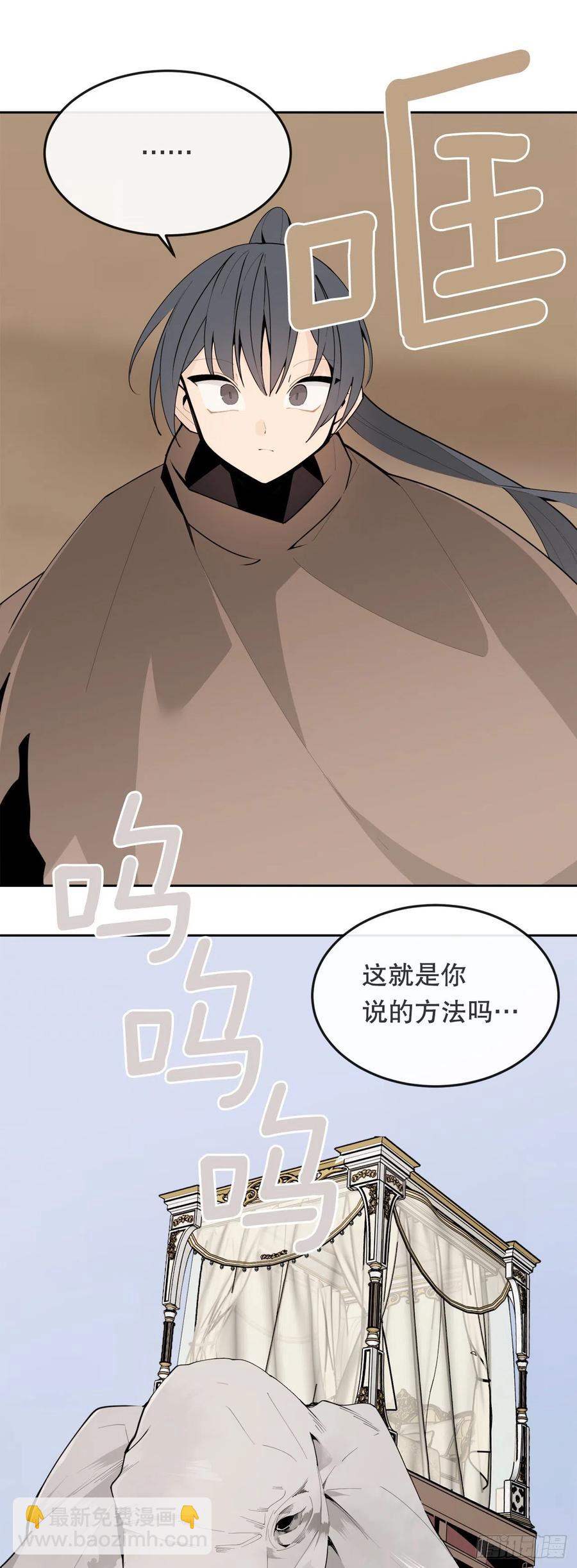 429.心急(1/2)-第396话