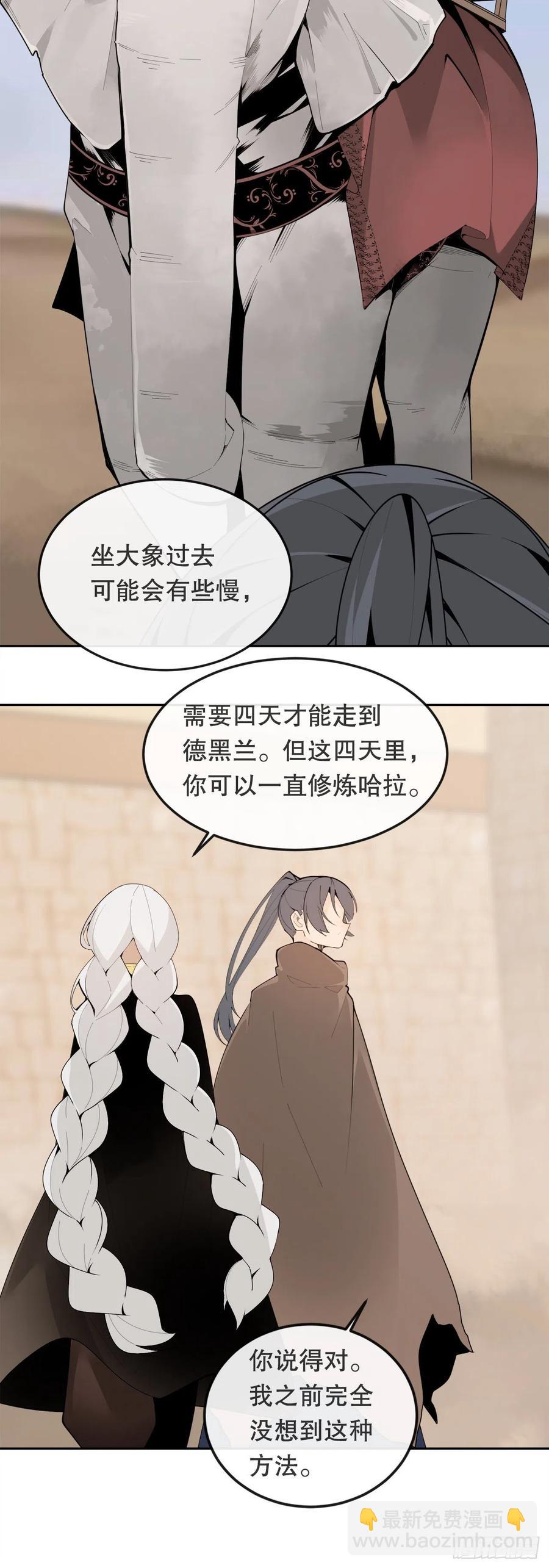 429.心急(1/2)-第396话