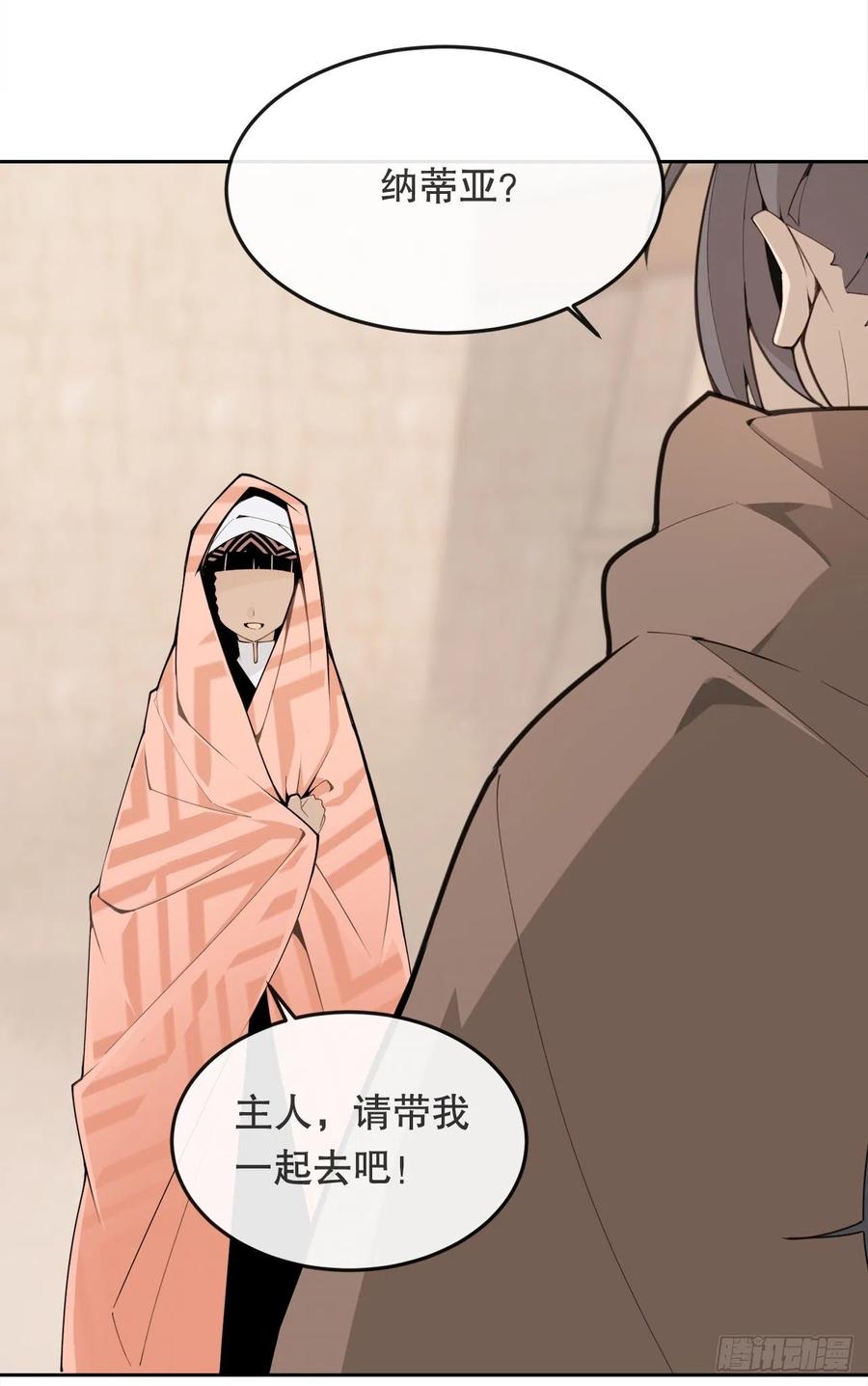 429.心急(1/2)-第396话