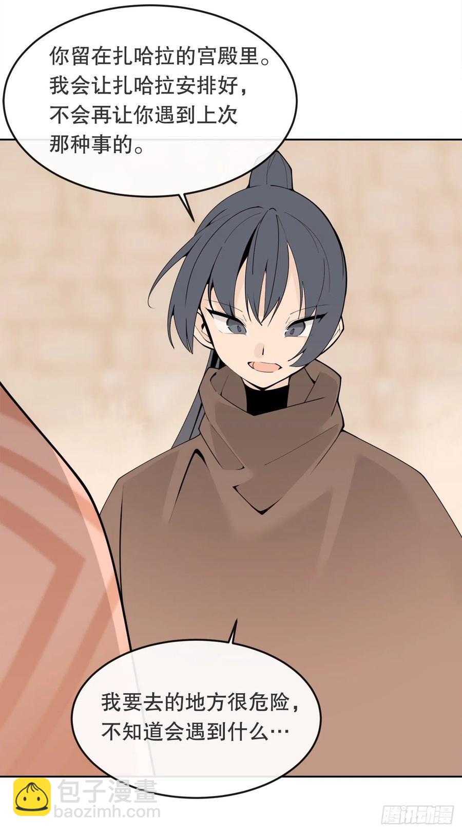 429.心急(1/2)-第396话