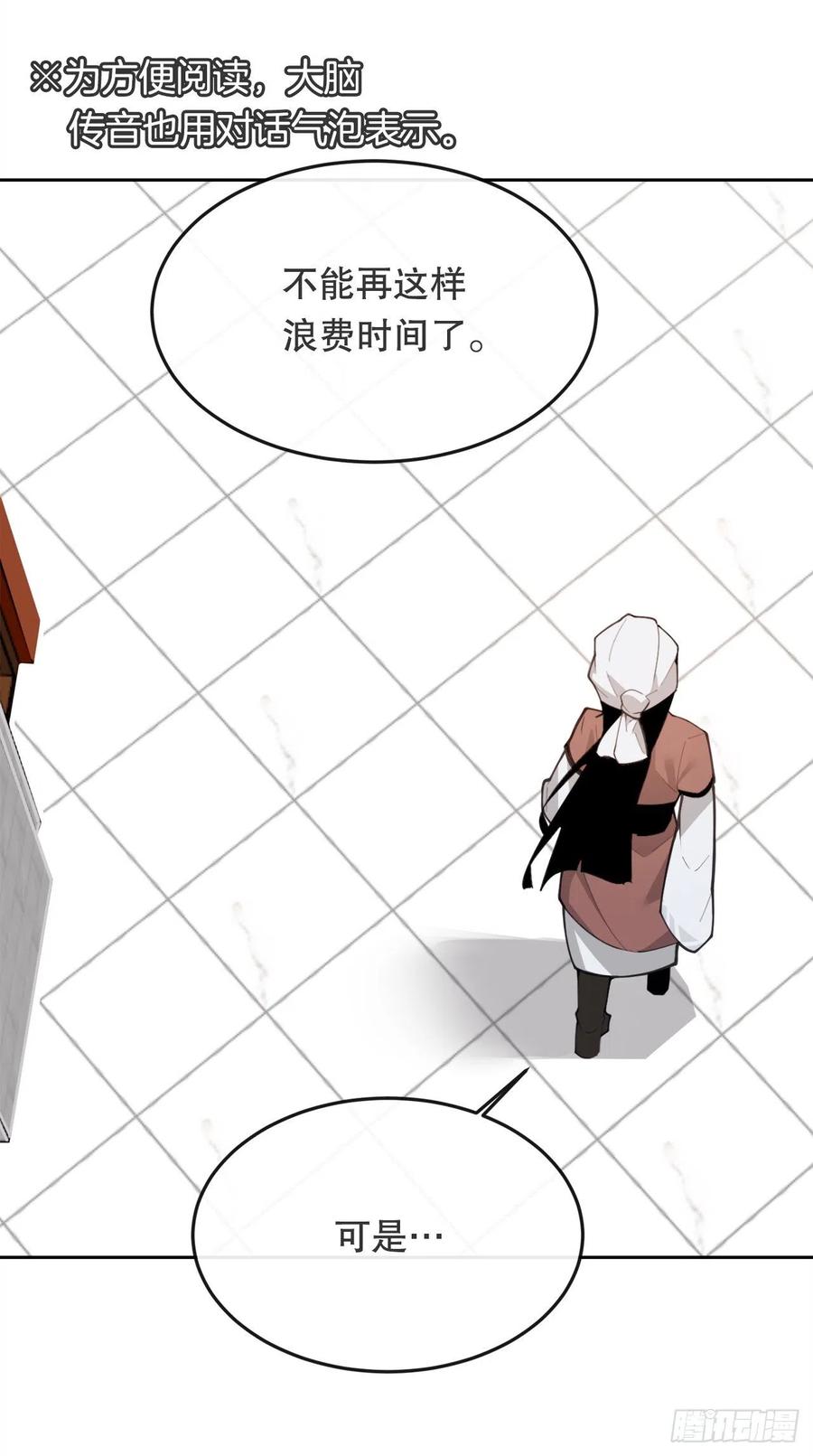 429.心急(1/2)-第396话
