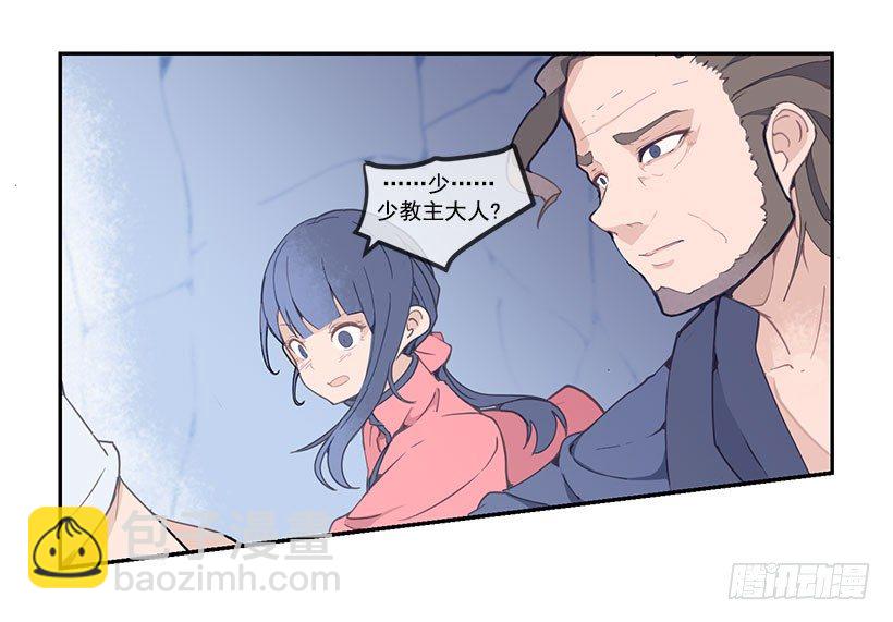 剑鞘-第44话