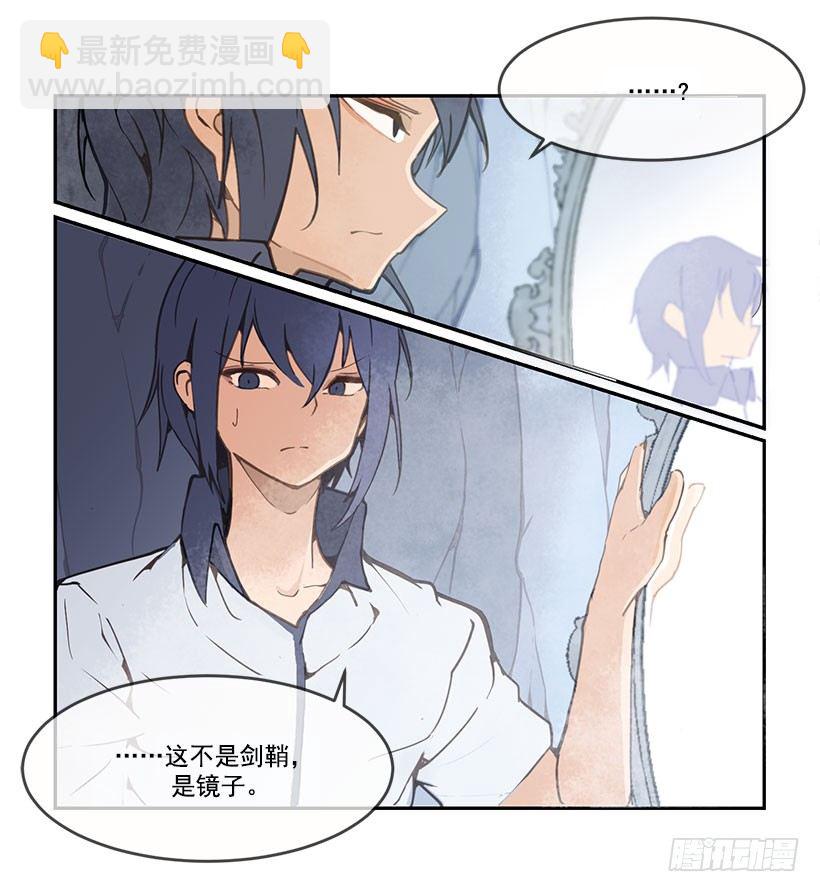 剑鞘-第44话