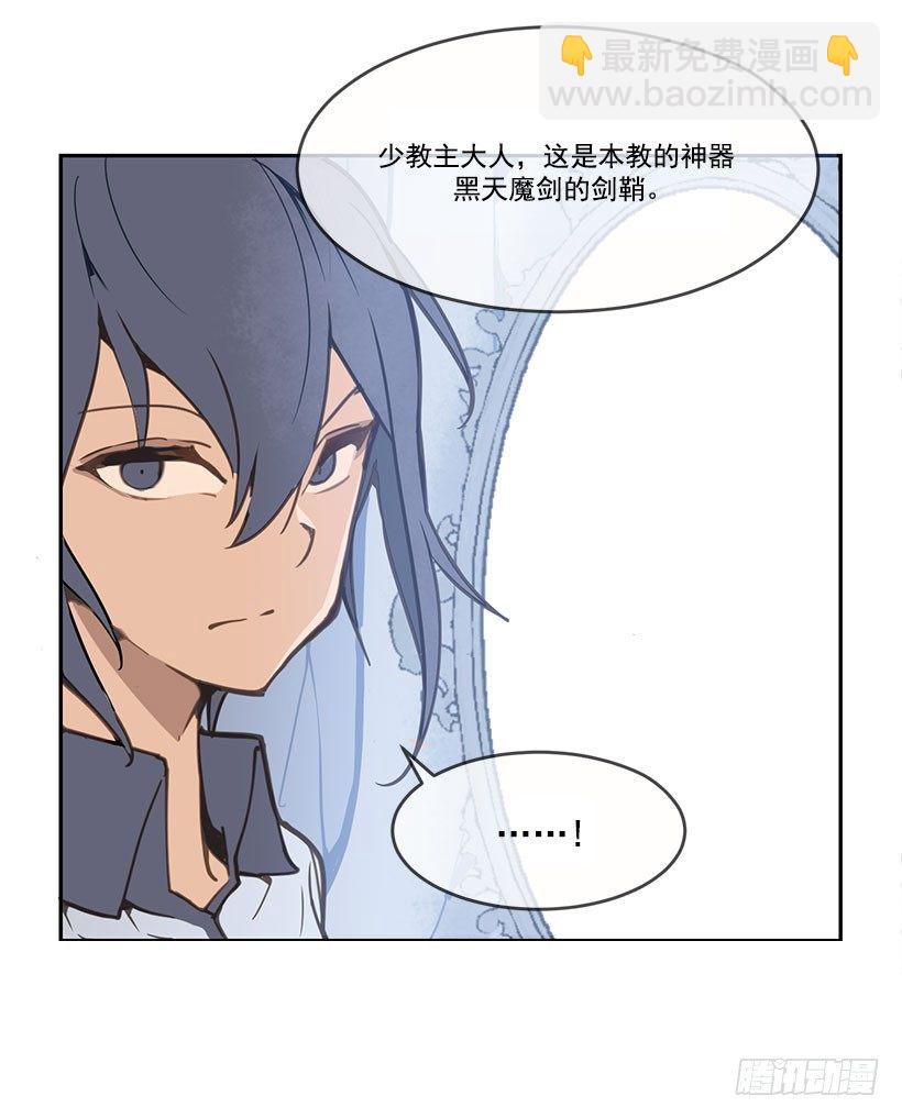 剑鞘-第44话