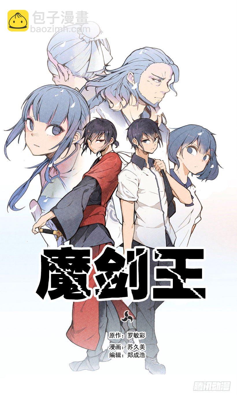 剑鞘-第44话