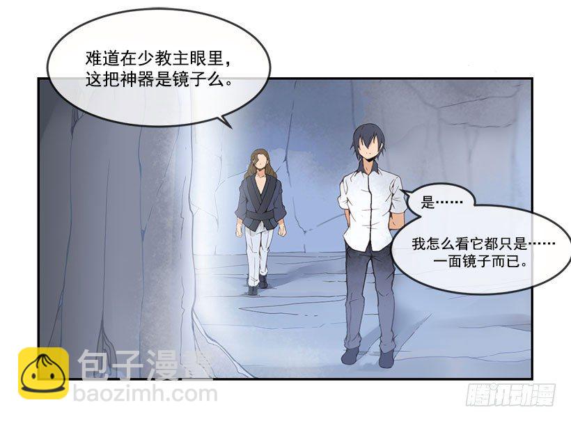 剑鞘-第44话