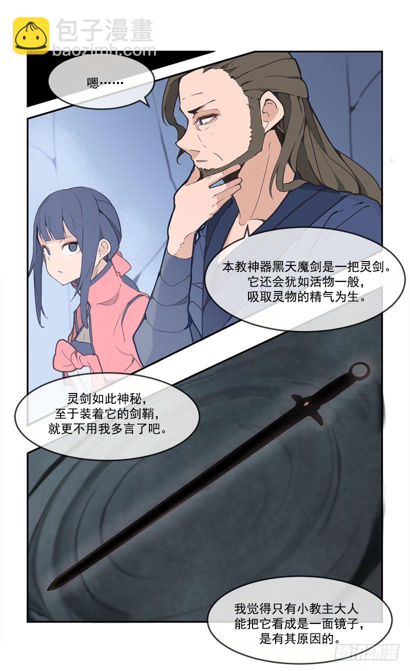 剑鞘-第44话