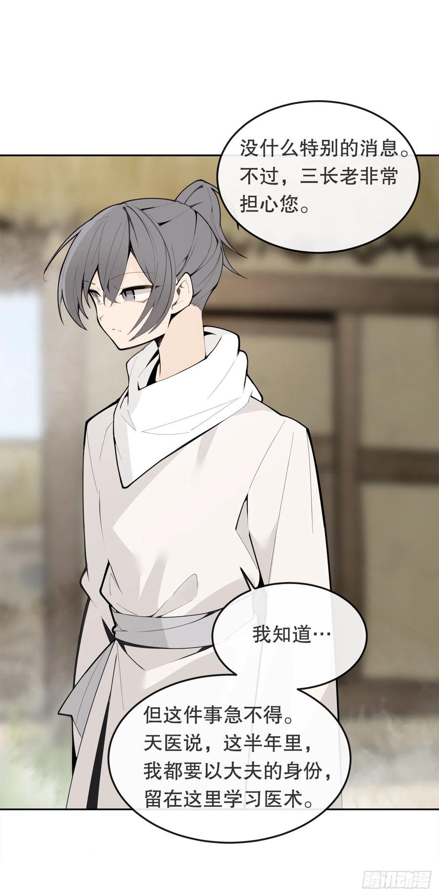 431.孩子(1/2)-第398话