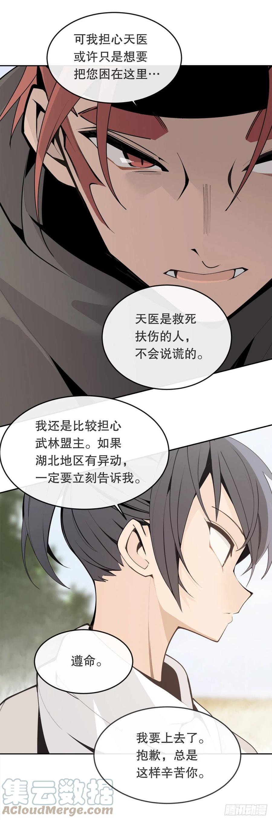 431.孩子(1/2)-第398话