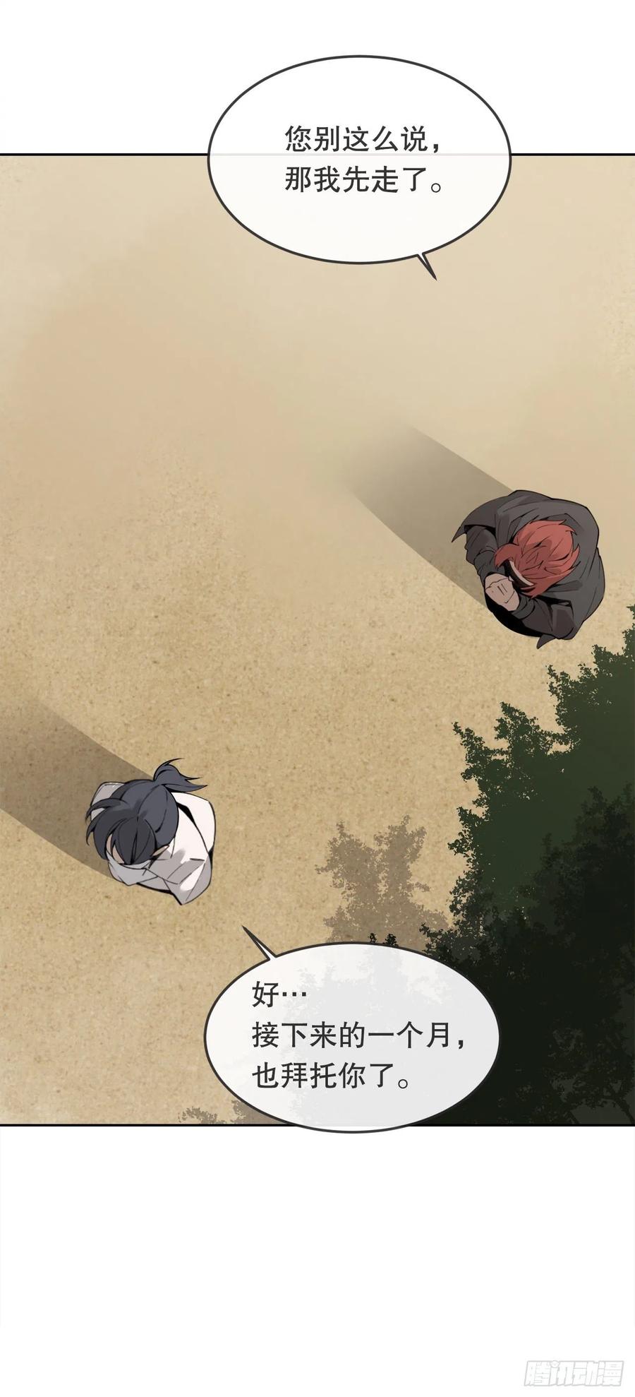 431.孩子(1/2)-第398话