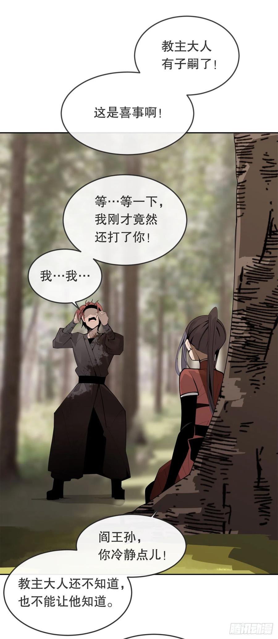 431.孩子(1/2)-第398话