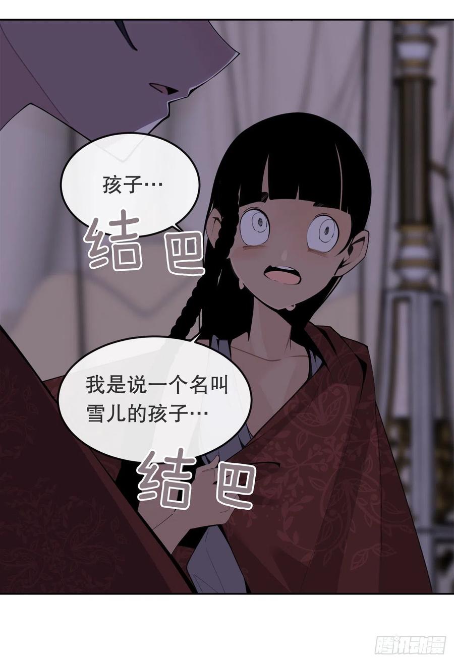 431.孩子(1/2)-第398话