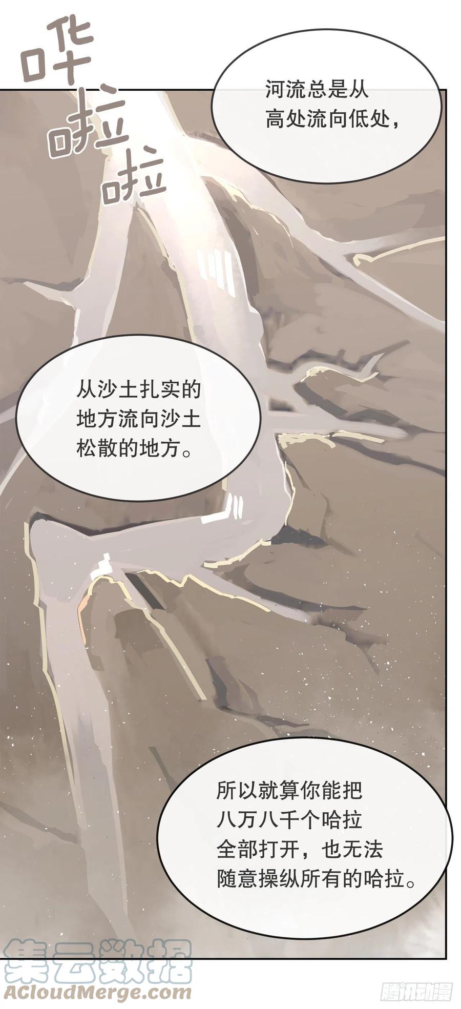 431.孩子(1/2)-第398话