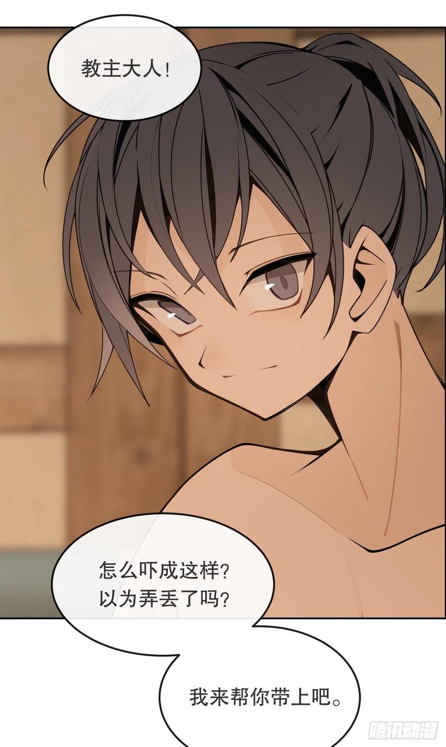431.孩子(1/2)-第398话