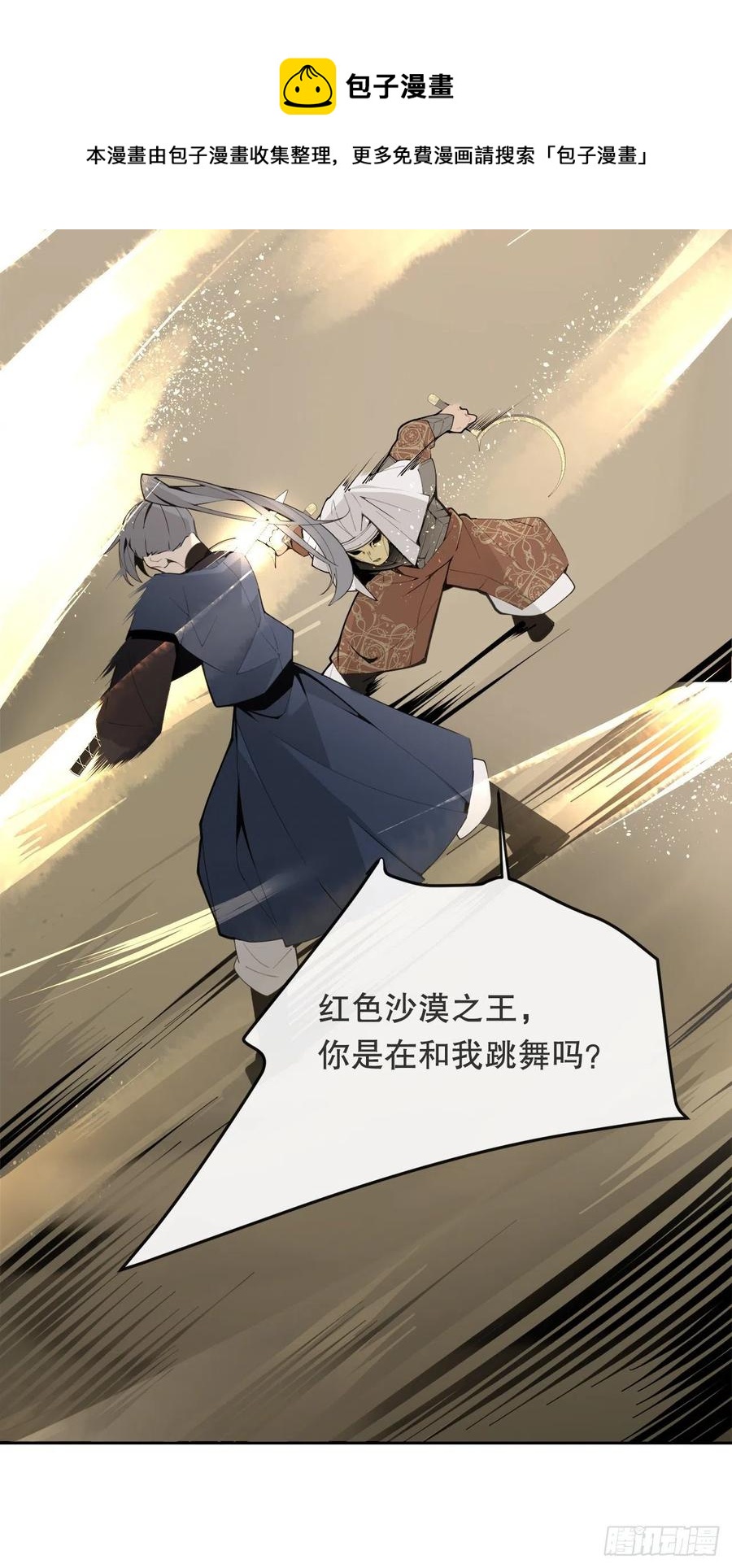 433.第一回合(1/2)-第400话