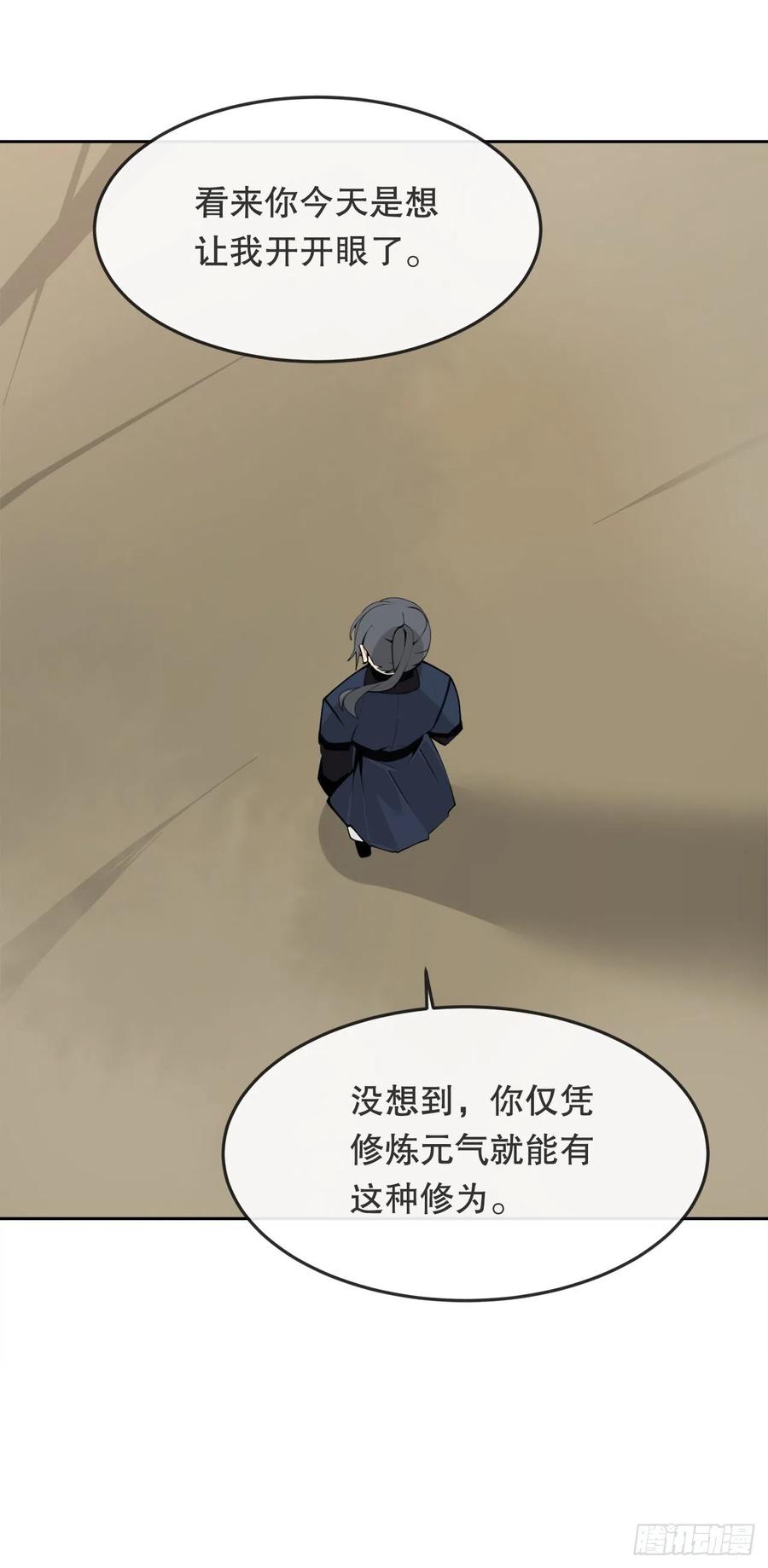 433.第一回合(1/2)-第400话