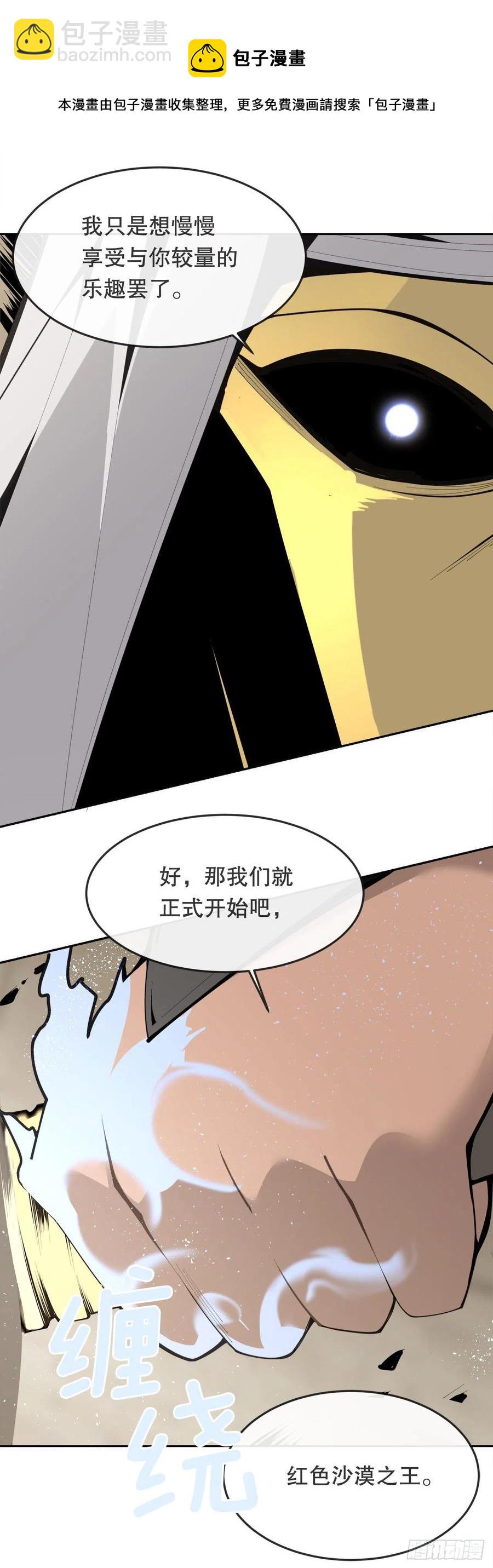 433.第一回合(1/2)-第400话