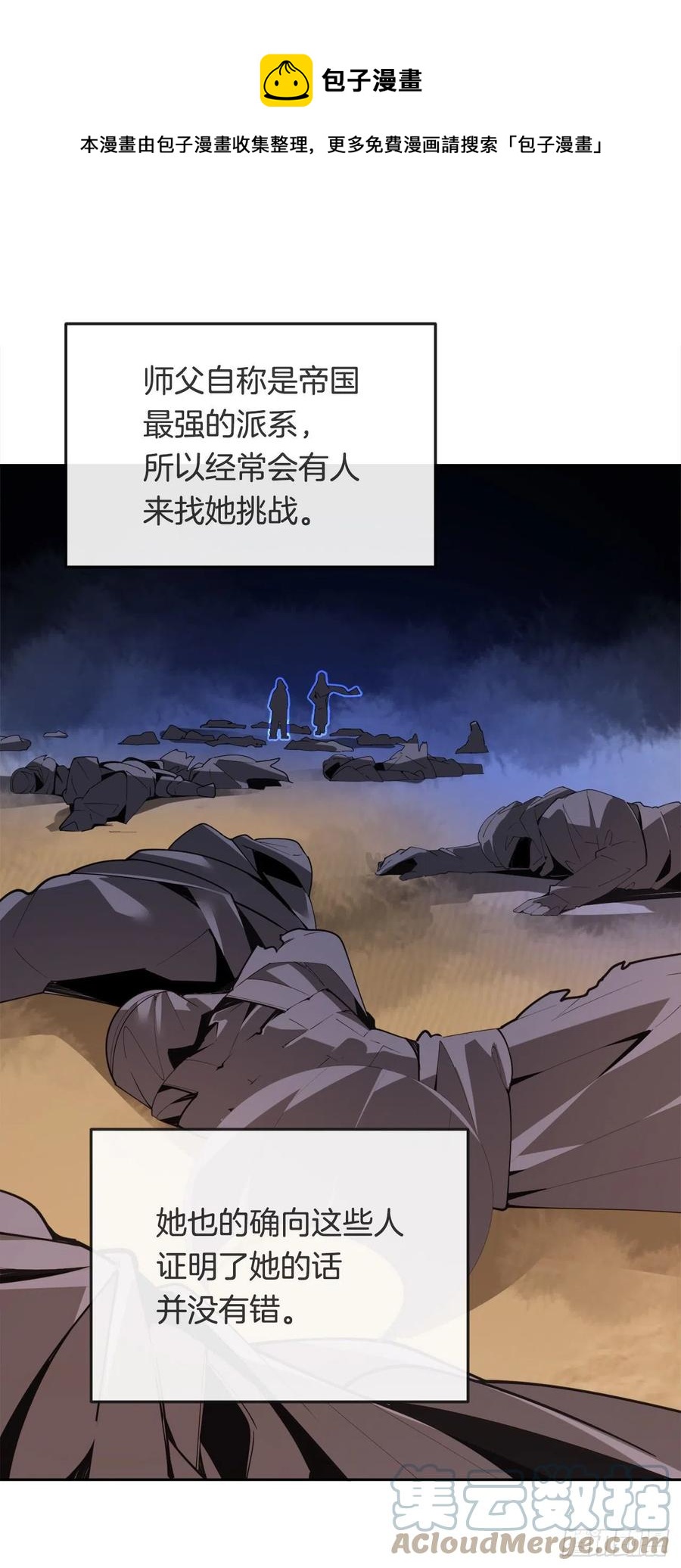435.偷袭-第402话