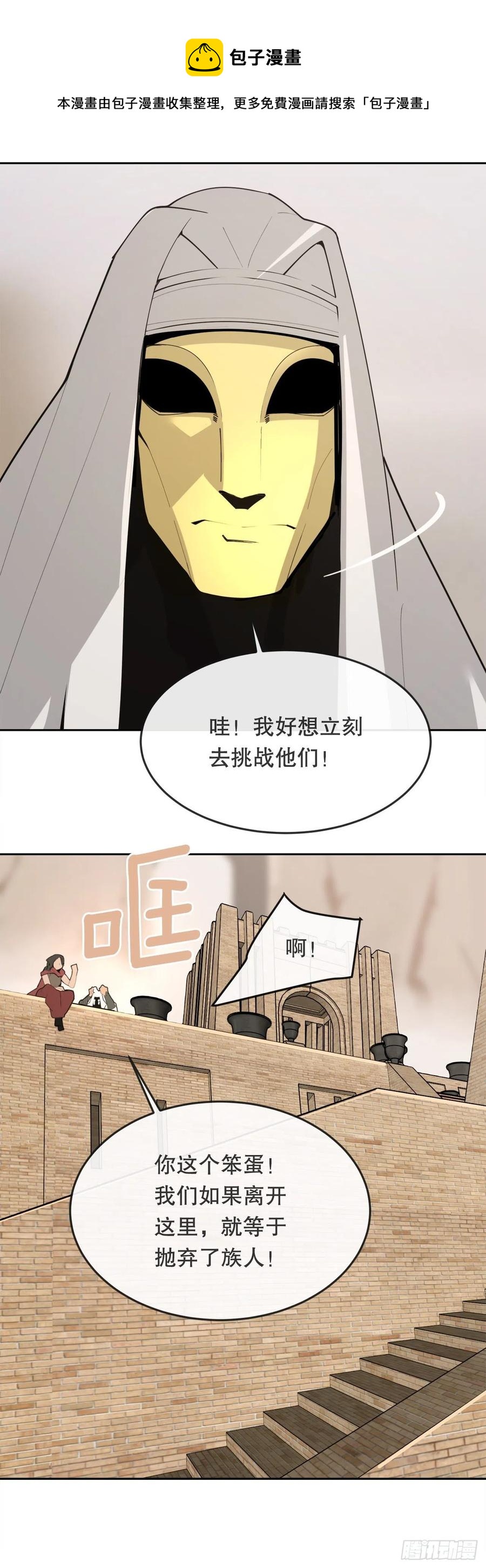 435.偷袭-第402话