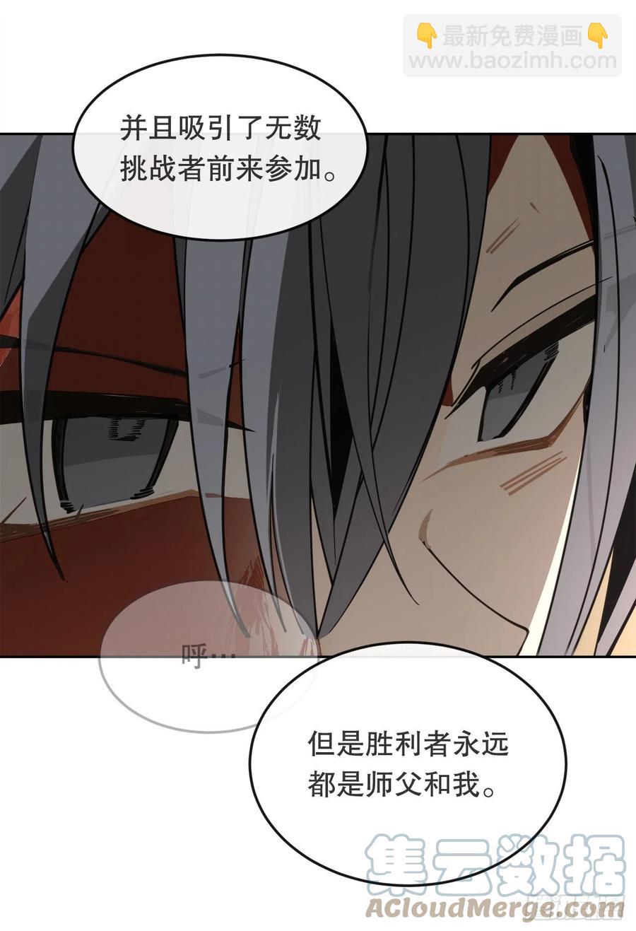 435.偷袭-第402话