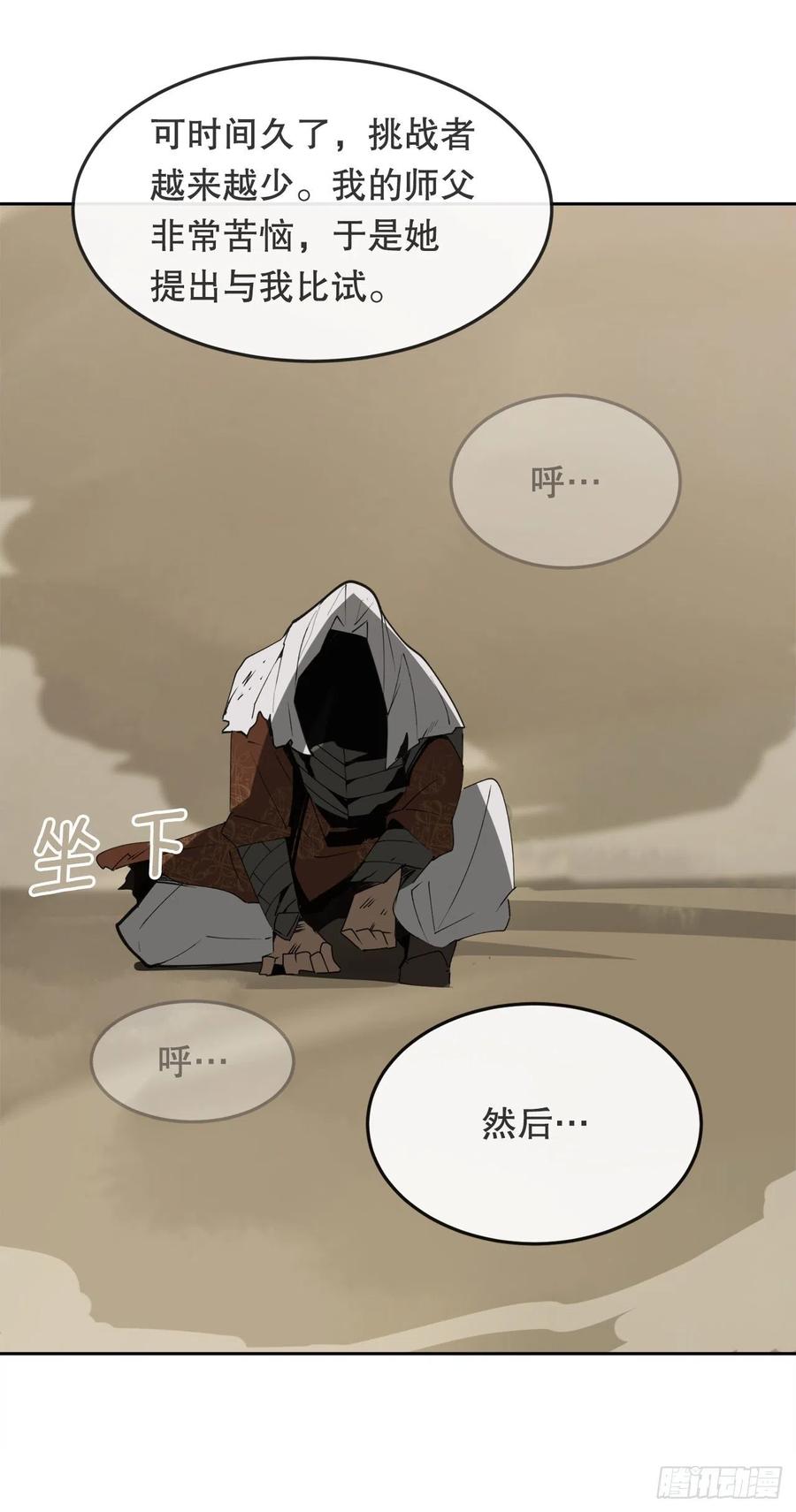435.偷袭-第402话