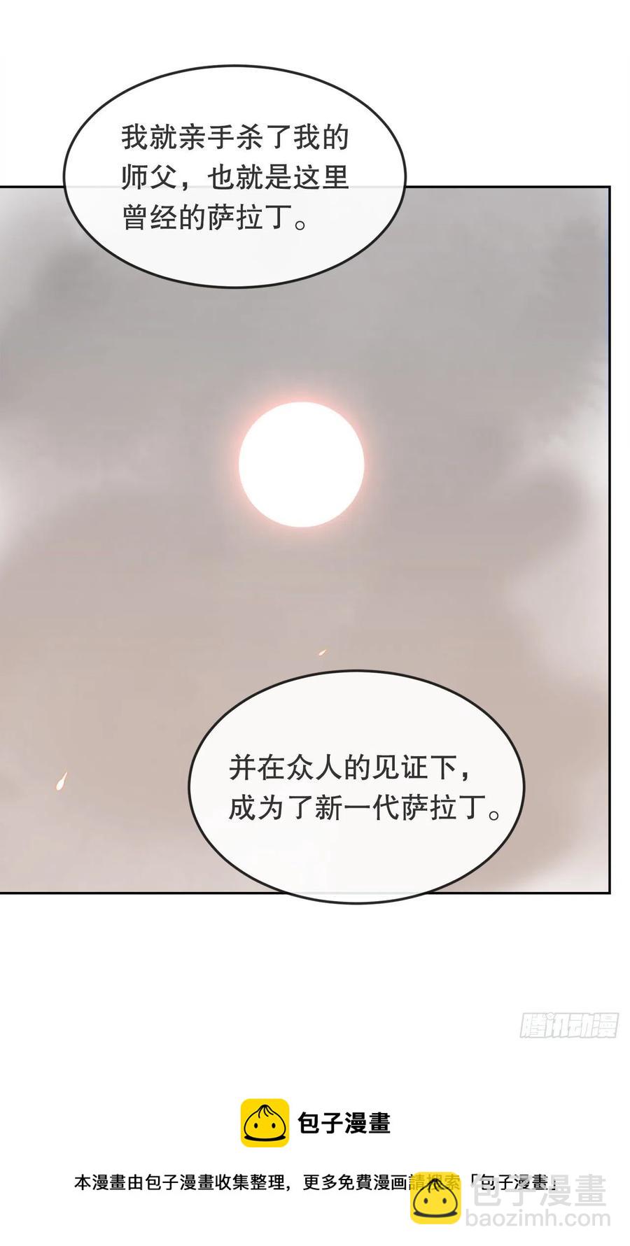 435.偷袭-第402话