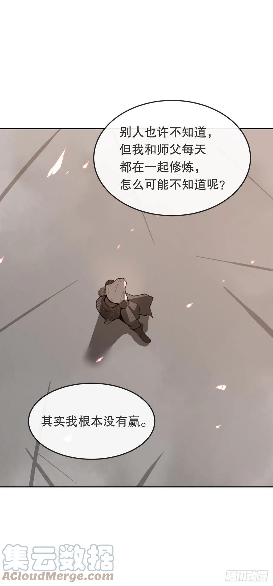 435.偷袭-第402话