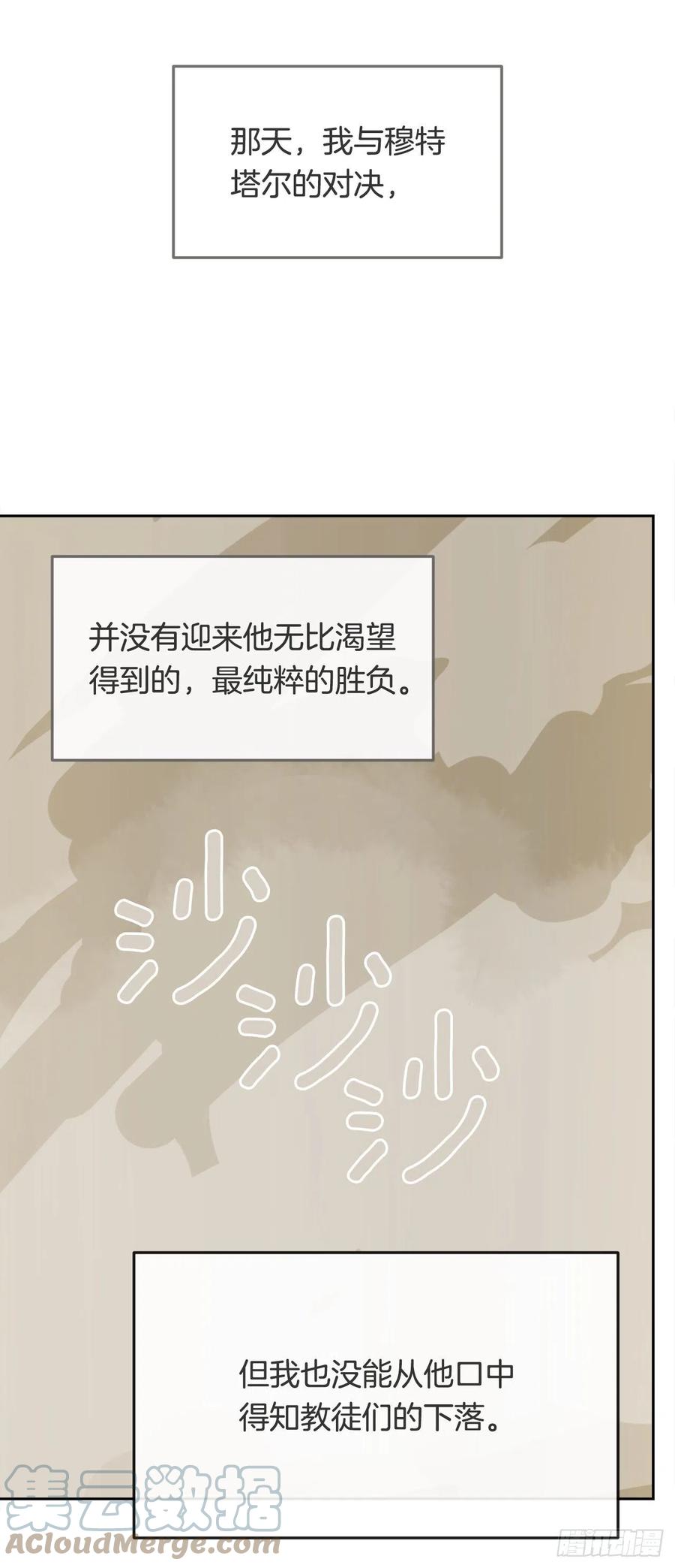 435.偷袭-第402话