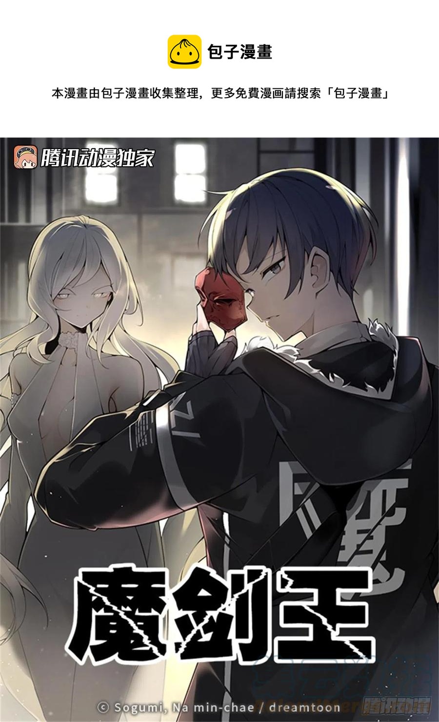 437.瓦济尔(1/2)-第404话