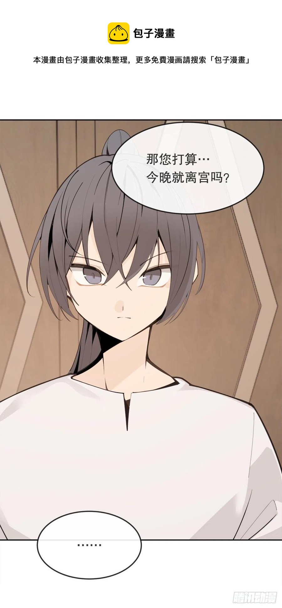 437.瓦济尔(1/2)-第404话