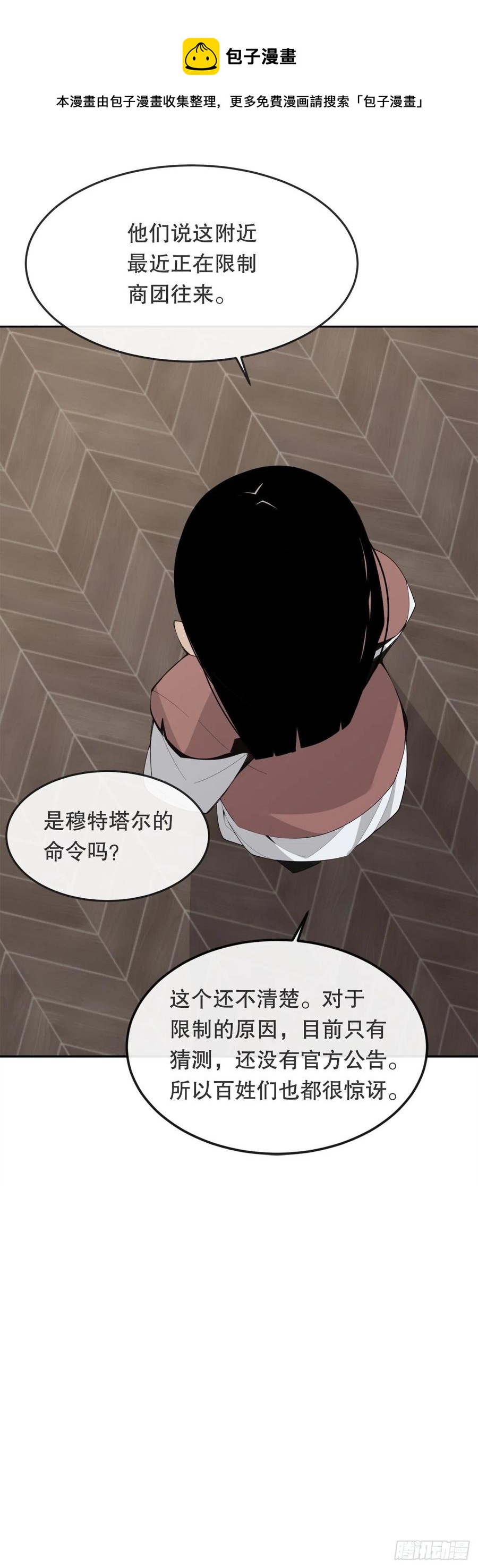 437.瓦济尔(1/2)-第404话