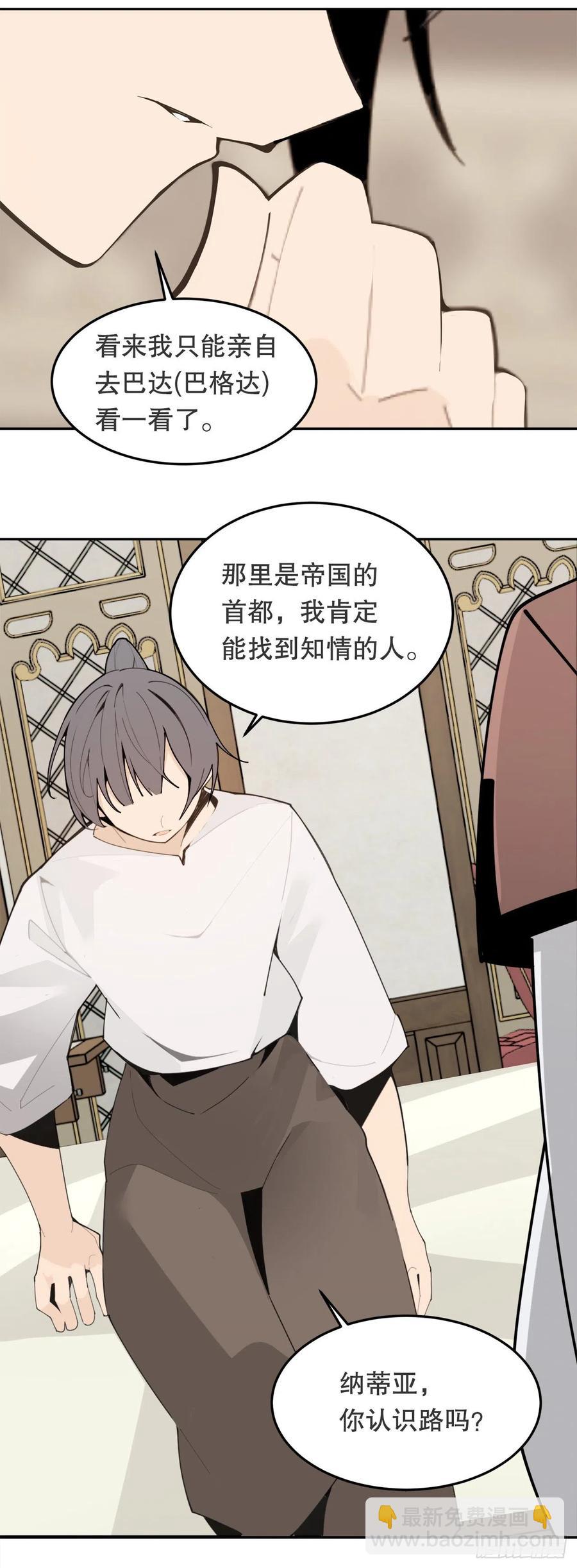 437.瓦济尔(1/2)-第404话