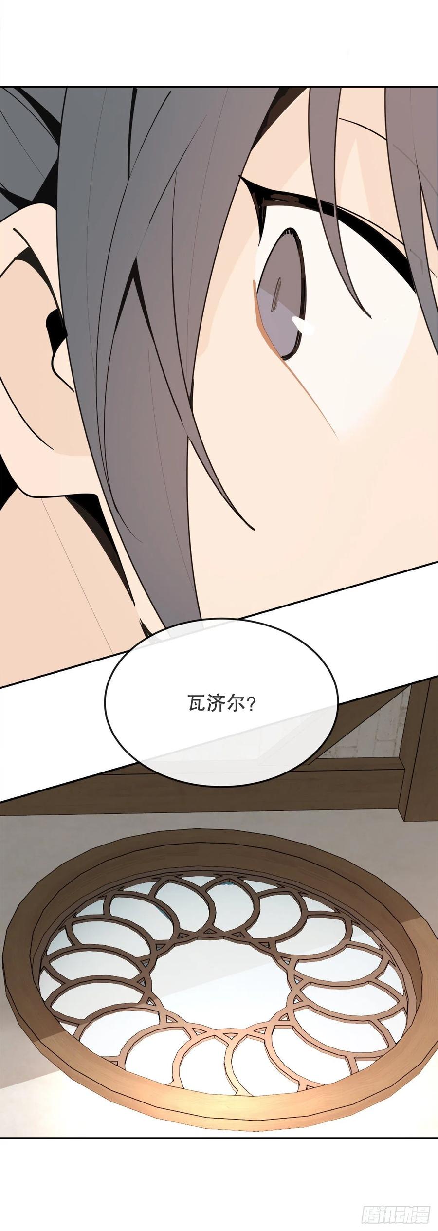 437.瓦济尔(1/2)-第404话