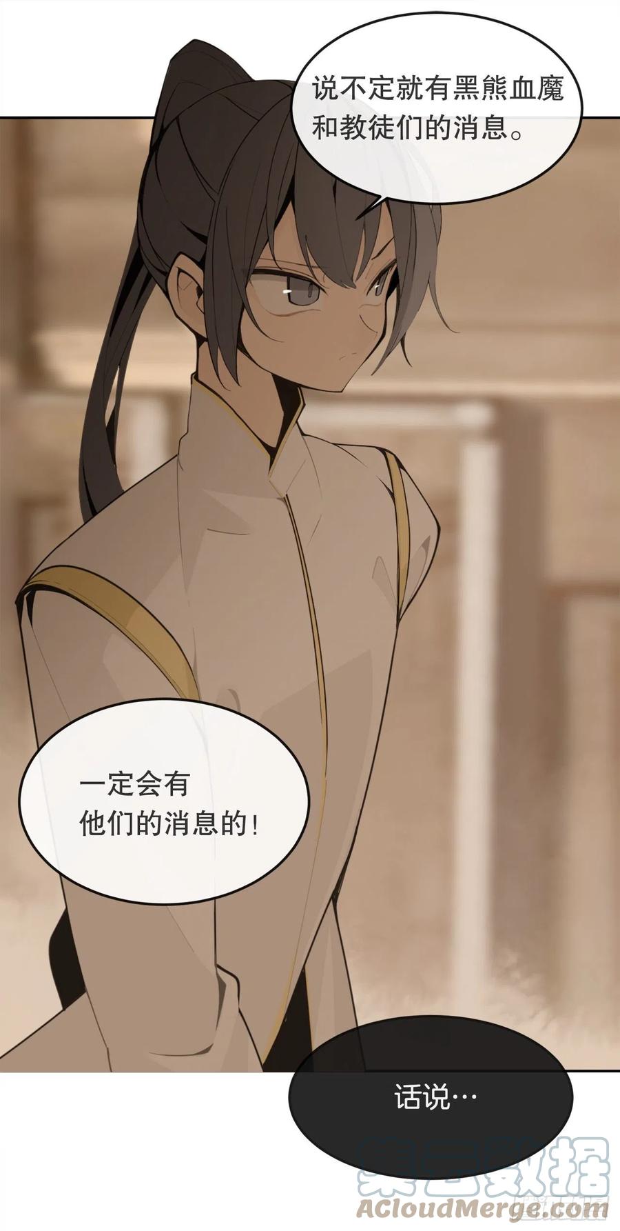 437.瓦济尔(1/2)-第404话