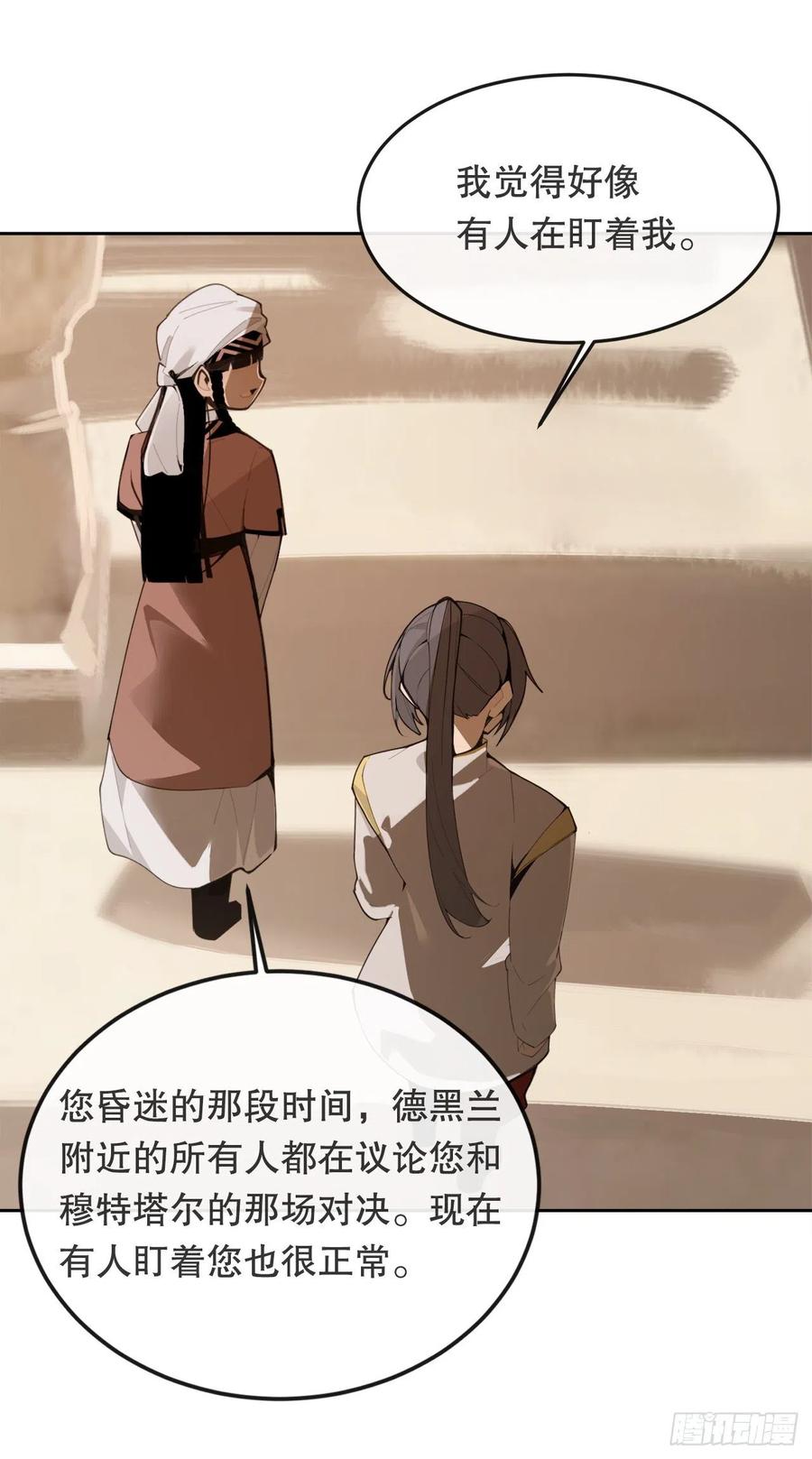 437.瓦济尔(1/2)-第404话